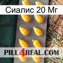 Сиалис 20 Мг cialis1